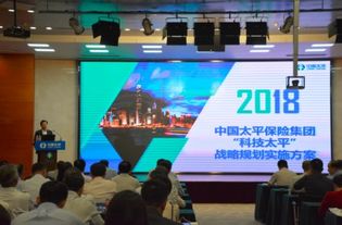 打造科技太平賦能精品戰(zhàn)略 中國太平科技工作推進會議召開
