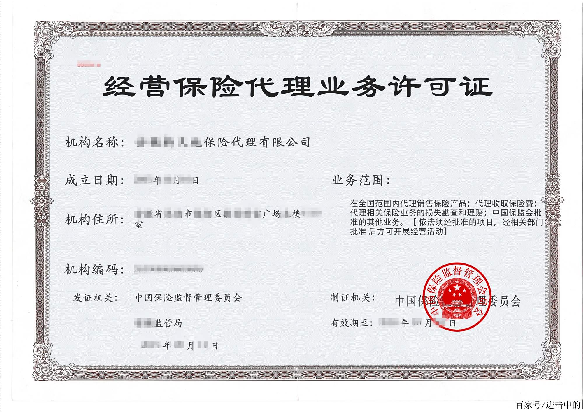 閑置保險代理全國性牌照尋實力買方 盤活市場空轉資源的新契機